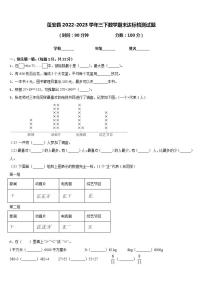 蓬安县2022-2023学年三下数学期末达标检测试题含答案