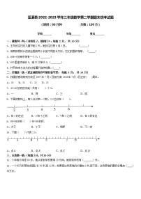 蓬溪县2022-2023学年三年级数学第二学期期末统考试题含答案