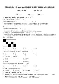 西藏林芝地区林芝县2022-2023学年数学三年级第二学期期末达标检测模拟试题含答案