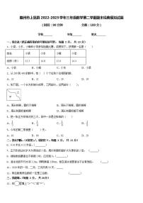 赣州市上犹县2022-2023学年三年级数学第二学期期末经典模拟试题含答案