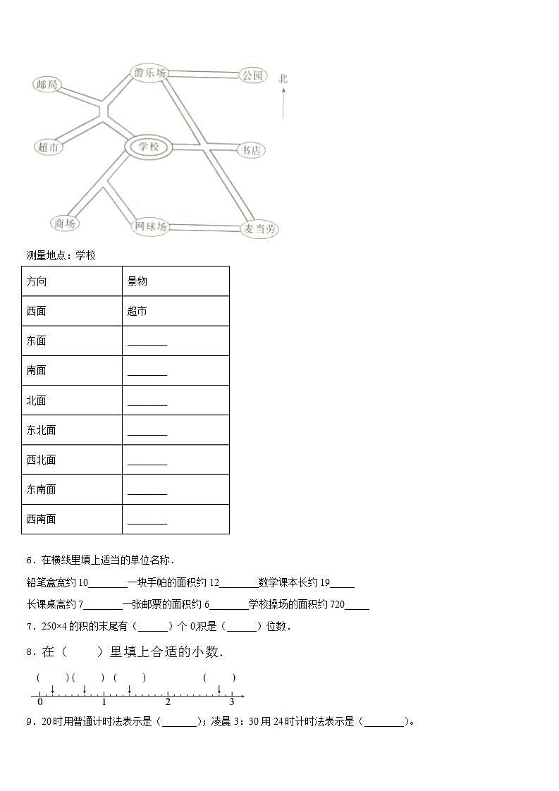 赣州市龙南县2022-2023学年三下数学期末综合测试试题含答案第2页
