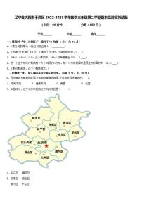 辽宁省沈阳市于洪区2022-2023学年数学三年级第二学期期末监测模拟试题含答案