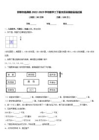 邯郸市临漳县2022-2023学年数学三下期末质量跟踪监视试题含答案