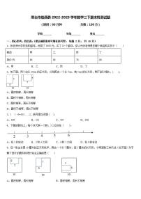 邢台市临西县2022-2023学年数学三下期末检测试题含答案