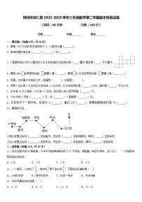 郴州市安仁县2022-2023学年三年级数学第二学期期末检测试题含答案