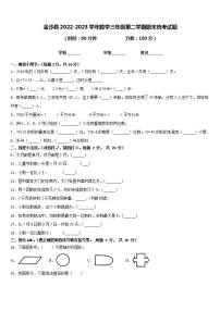 金沙县2022-2023学年数学三年级第二学期期末统考试题含答案