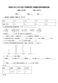 阿坝县2022-2023学年三年级数学第二学期期末质量检测模拟试题含答案