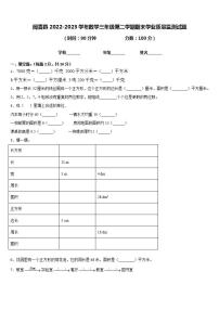 闻喜县2022-2023学年数学三年级第二学期期末学业质量监测试题含答案