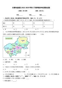 长春市宽城区2022-2023学年三下数学期末考试模拟试题含答案