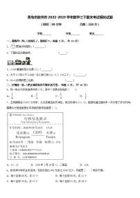 青岛市胶州市2022-2023学年数学三下期末考试模拟试题含答案