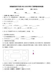 陕西省延安市子长县2022-2023学年三下数学期末统考试题含答案