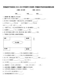 青海省西宁市城东区2022-2023学年数学三年级第二学期期末学业质量监测模拟试题含答案