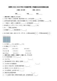 鹰潭市2022-2023学年三年级数学第二学期期末达标检测模拟试题含答案