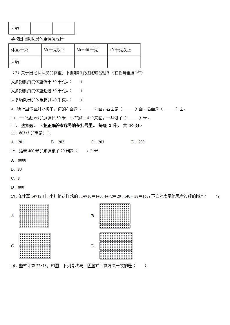 黑龙江省大庆市林甸县2022-2023学年数学三下期末学业质量监测模拟试题含答案02