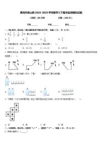 黄冈市英山县2022-2023学年数学三下期末监测模拟试题含答案