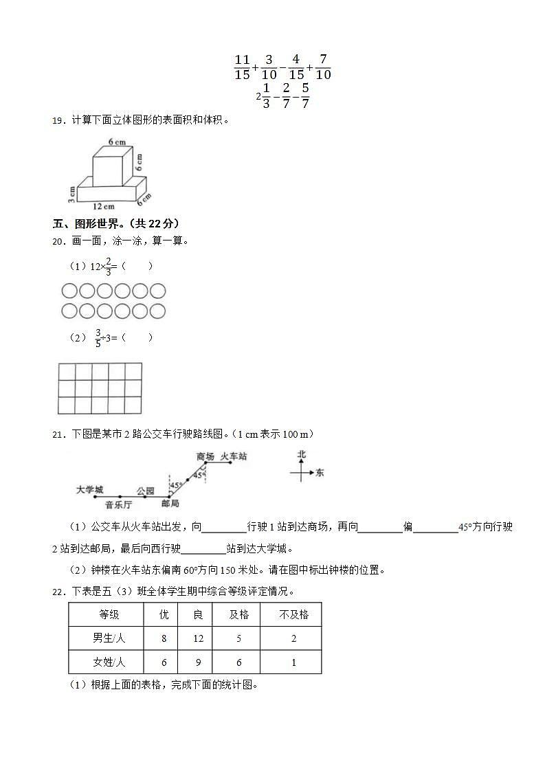 陕西省汉中市城固县2022-2023学年五年级下学期数学期末考试试卷03