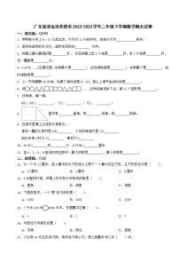 广东省清远市英德市2022-2023学年二年级下学期数学期末试卷