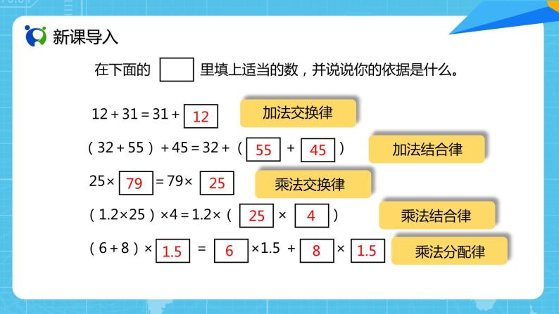 【核心素养目标】人教版小学数学五年级上册 5.2《用字母表示数（2）》课件+教案+同步分层作业（含教学反思和答案）02