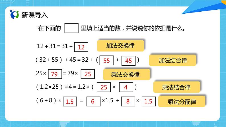 【核心素养目标】人教版小学数学五年级上册 5.2《用字母表示数（2）》课件+教案+同步分层作业（含教学反思和答案）02