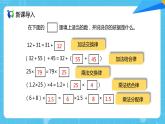 【核心素养目标】人教版小学数学五年级上册 5.2《用字母表示数（2）》课件+教案+同步分层作业（含教学反思和答案）