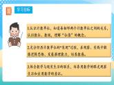 人教版数学四上 第一单元 第01课时《亿以内数的认识》 课件+教案+练习+学案