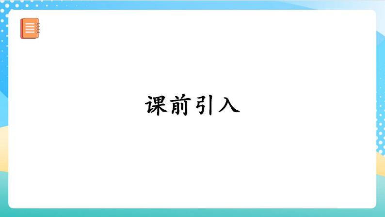 人教版数学四上 第一单元 第01课时《亿以内数的认识》 课件+教案+练习+学案04