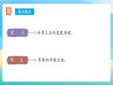 人教版数学四上 第一单元 第11课时《计算工具的认识》 课件+教案+练习+学案