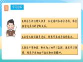 人教版数学四上 第三单元 第02课时《角》 课件+教案+练习+学案