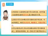 人教版数学四上 第四单元 第01课时《三位数乘两位数的笔算方法》 课件+教案+练习+学案