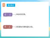 人教版数学四年级上册第八单元_第02课时《_烙饼问题》（教学课件+教案+学案+练习）