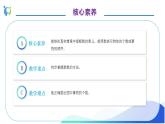 【核心素养】人教版数学一年级上册-1.1 数一数 课件+教案+学案+分层作业（含教学反思和答案）