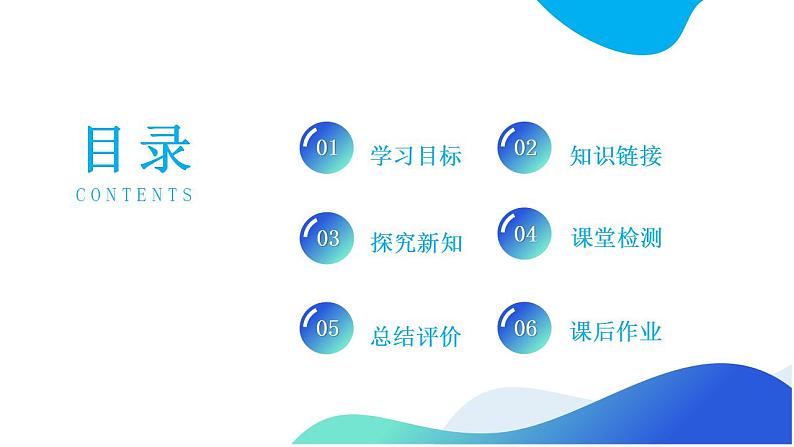 【核心素养】人教版数学一年级上册-2.1 上、下、前、后 课件+教案+学案+分层作业（含教学反思和答案）02