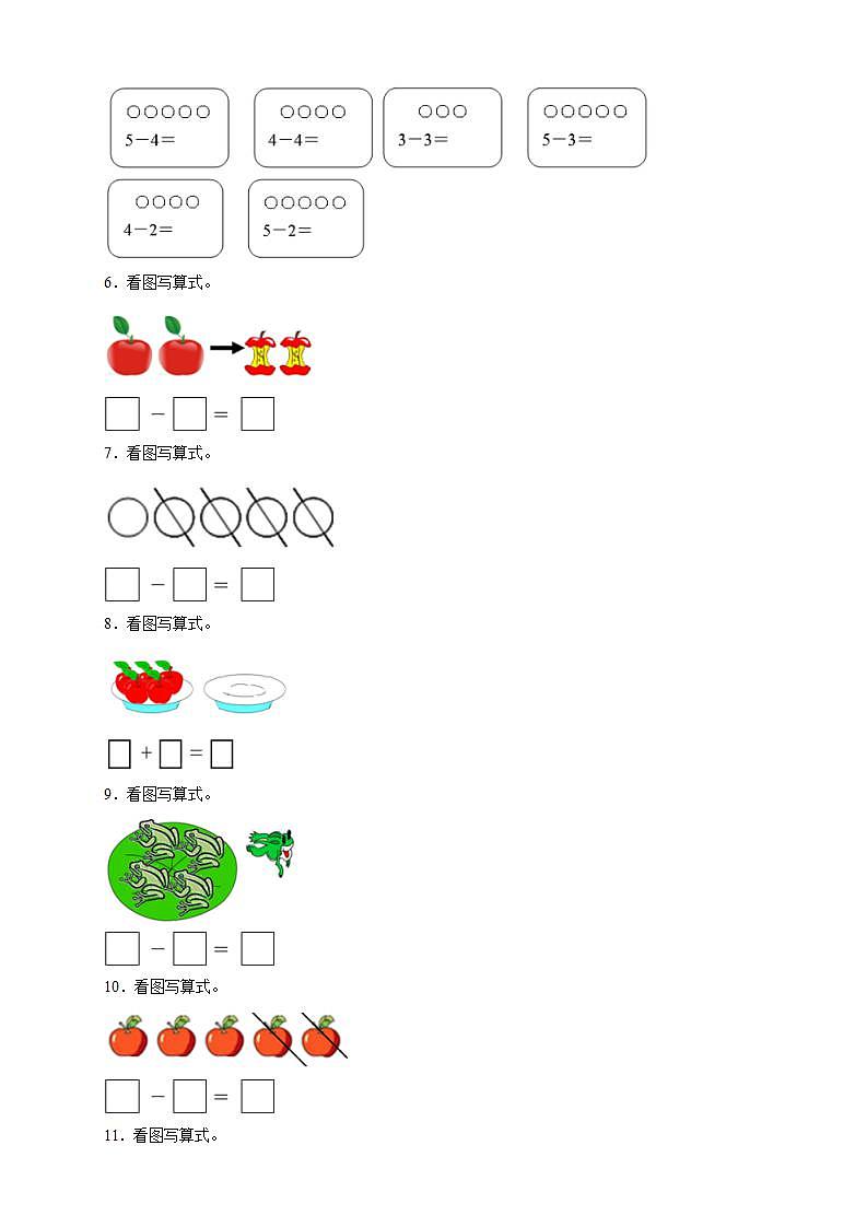 【核心素养】人教版数学一年级上册-3.7 0的认识 课件+教案+学案+分层作业（含教学反思和答案）02