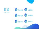 【核心素養(yǎng)】人教版數(shù)學(xué)一年級上冊-4.1 認識立體圖形課件+教案+學(xué)案+分層作業(yè)（含教學(xué)反思和答案）