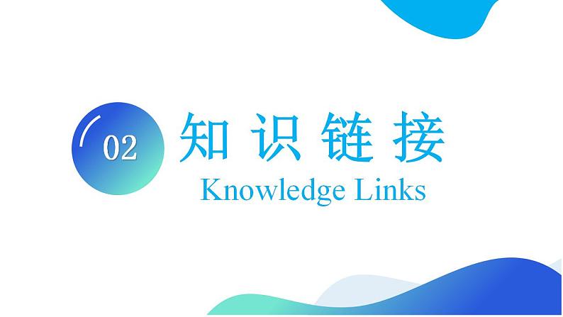 【核心素养】人教版数学一年级上册-4.1 认识立体图形（教学课件）第6页