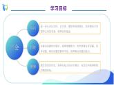 【核心素养】人教版数学一年级上册-4.2 有趣的拼搭 课件+教案+学案+分层作业（含教学反思和答案）