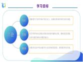 【核心素养】人教版数学一年级上册-5.3 解决问题 课件+教案+学案+分层作业（含教学反思和答案）