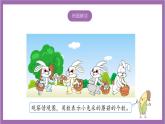 蘇教版數(shù)學(xué)一年級(jí)上冊(cè) 5.3  認(rèn)識(shí)0課件