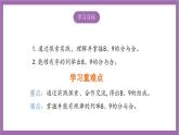 苏教版数学一年级上册 7.3.2 10的分与合课件