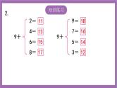 苏教版数学一年级上册 练习十一课件（