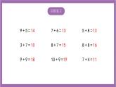 苏教版数学一年级上册  10.3  6、5、4、3、2加几  课件