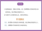 苏教版数学一年级上册 十一 期末复习 认数和认识物体课件