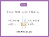 苏教版数学一年级上册 十一 期末复习 认数和认识物体课件