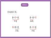 苏教版数学一年级上册 十一 期末复习 10以内的加减法及相关实际问题课件