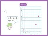 苏教版数学一年级上册 十一 期末复习 20以内的加法和减法课件