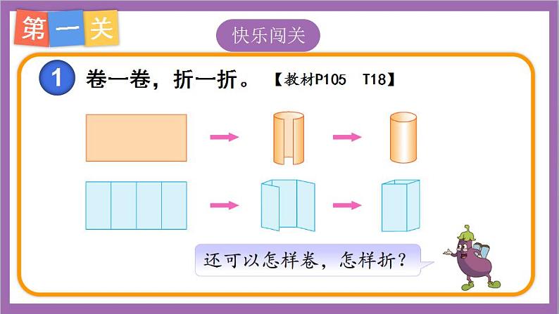 苏教版数学一年级上册 第十一单元  期末复习 解决问题课件04