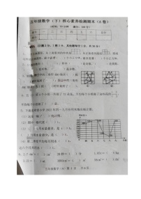 山东省菏泽市郓城县2022-2023学年五年级下学期期末考试数学试题