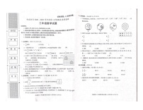 陕西省西安市西咸新区2022-2023学年三年级下学期期末质量监测数学试卷