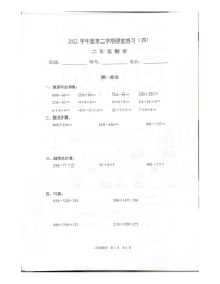 上海市浦东新区2022-2023学年二年级下学期期末数学试题+