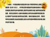 【新】北師大版小學數(shù)學四年級上冊第二單元第四課 《旋 轉(zhuǎn) 與 角》說課稿附板書含反思及課堂練習和答案課件PPT